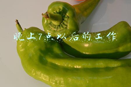 晚上7点以后的工作
