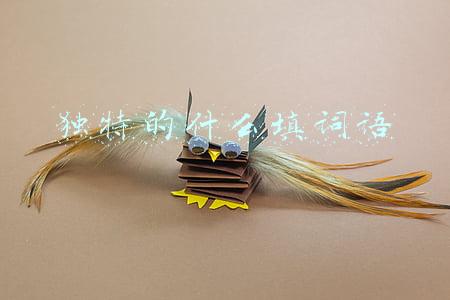 有名的填空词语(郑鹧鸪、张孤雁、贺梅子等诗人别号，您知道他们都是谁吗？)