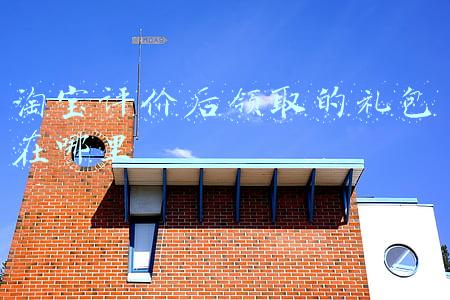 淘宝评价后领取的礼包在哪里