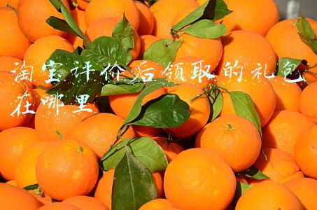 淘宝评价后领取的礼包在哪里