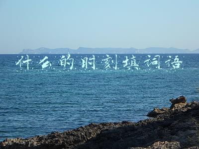 什么的时刻填词语