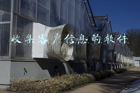 收集客户信息的软件