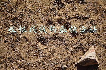 收银找钱的最快方法