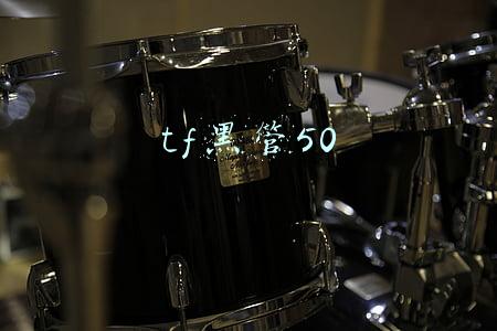 tf黑管50