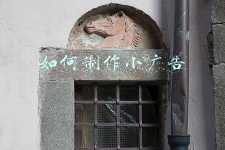 如何制作小广告