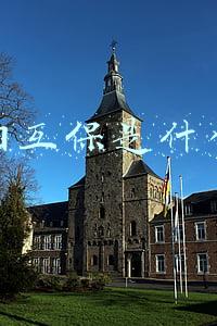 相互保是什么