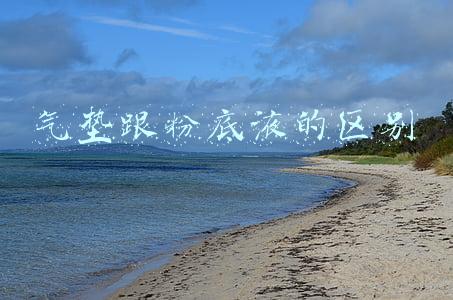 气垫跟粉底液的区别