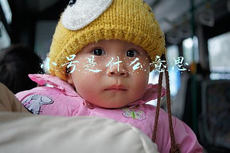 小号是什么意思