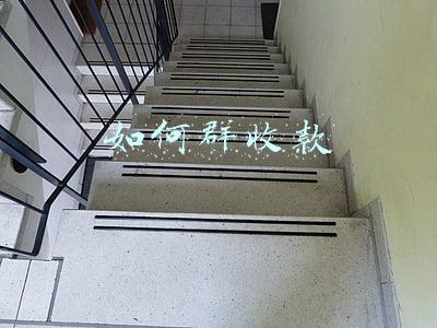 如何群收款