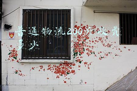 普通物流200斤收费多少