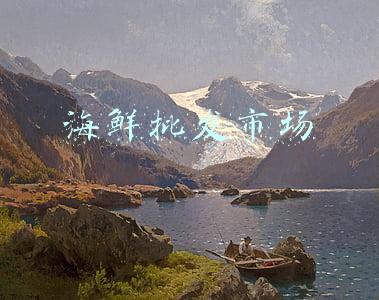 海鲜批发市场