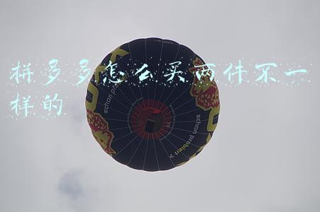 拼多多怎么买两件不一样的