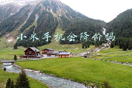 小米手机会降价吗
