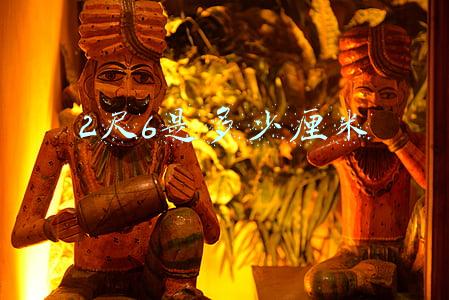 2尺6是多少厘米
