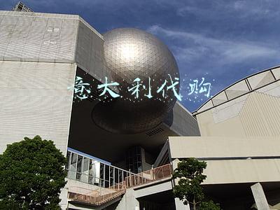 意大利代购
