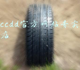 ccdd官方网站专卖店