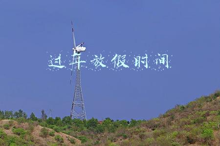 过年放假时间