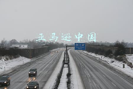 亚马逊中国