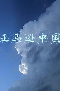 亚马逊中国招聘岗位(亚马逊大规模招聘！未来数月计划扩招5.5万员工)