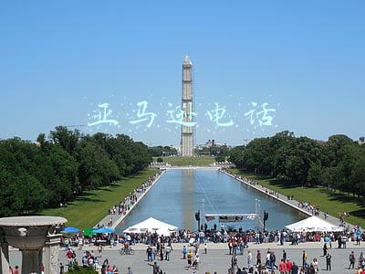 亚马逊电话