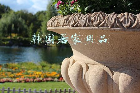 韩国居家用品