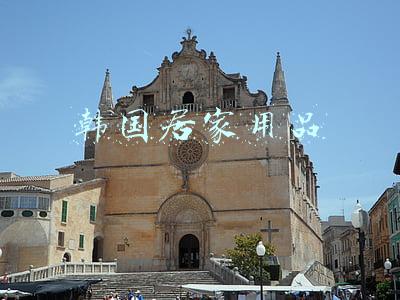 韩国居家用品
