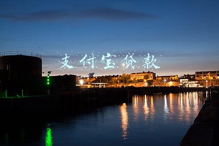 支付宝贷款