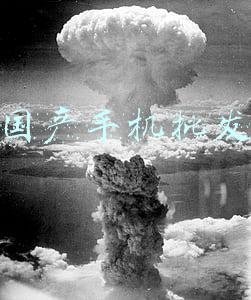 国产手机批发