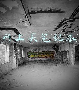 网上买笔记本
