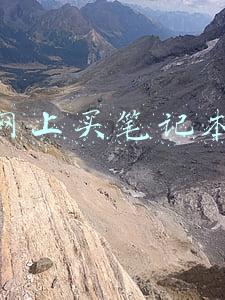 网上买笔记本