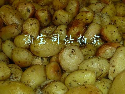 淘宝司法拍卖