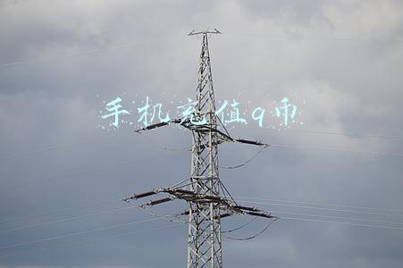手机充值q币