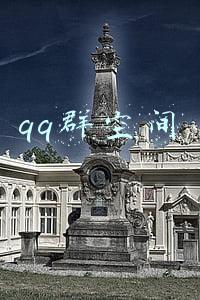 qq群空间登录入口(小心！你可能正在被“付费观看”)