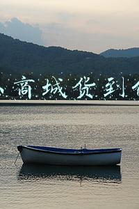 京东商城货到付款