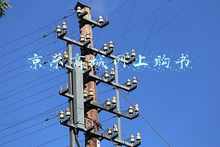 京东商城网上购书