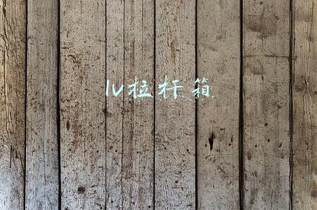 lv拉杆箱