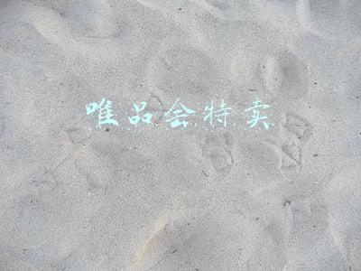 唯品会特卖