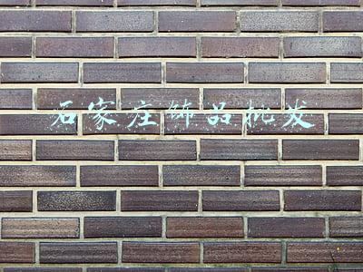 石家庄饰品批发