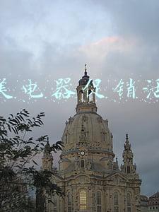 国美电器促销活动