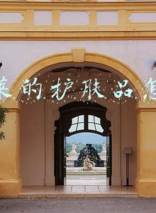 欧珀莱的护肤品怎么样