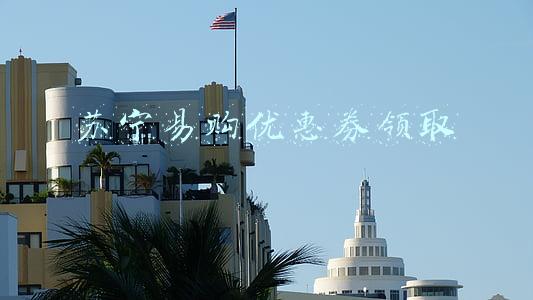 苏宁易购优惠券领取