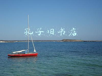 孔子旧书店