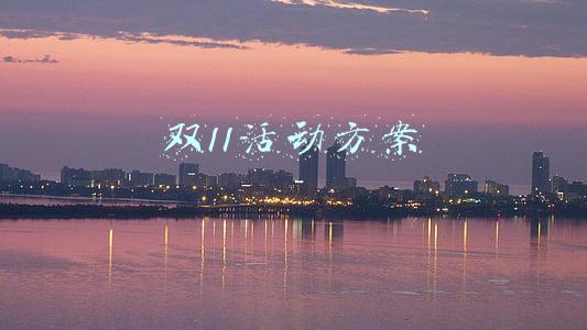 双11活动方案