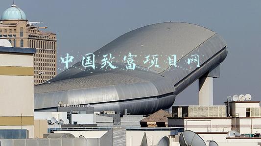 中国致富项目网