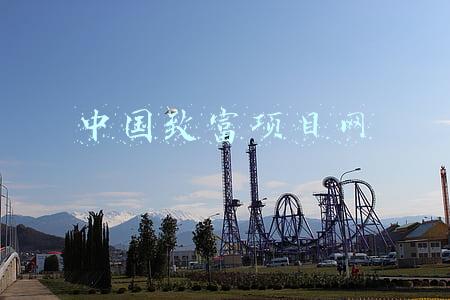 中国致富项目网