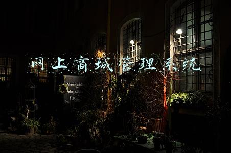 网上商城管理系统