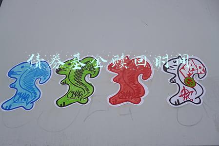 债券基金多长时间可以赎回(年末部分债券基金遭大额赎回)