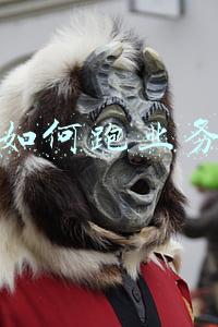 如何跑业务