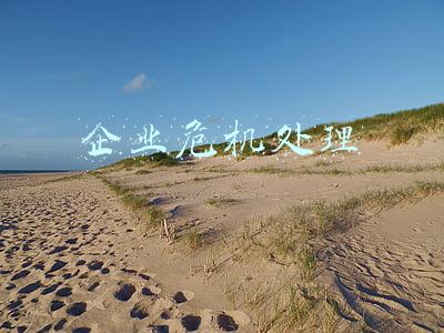 企业危机处理