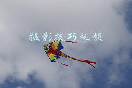 摄影技巧视频